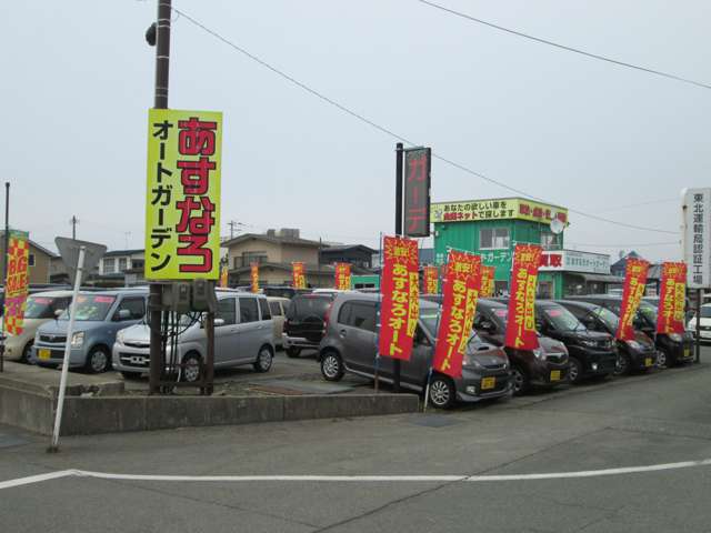 有限会社あすなろオートガーデン