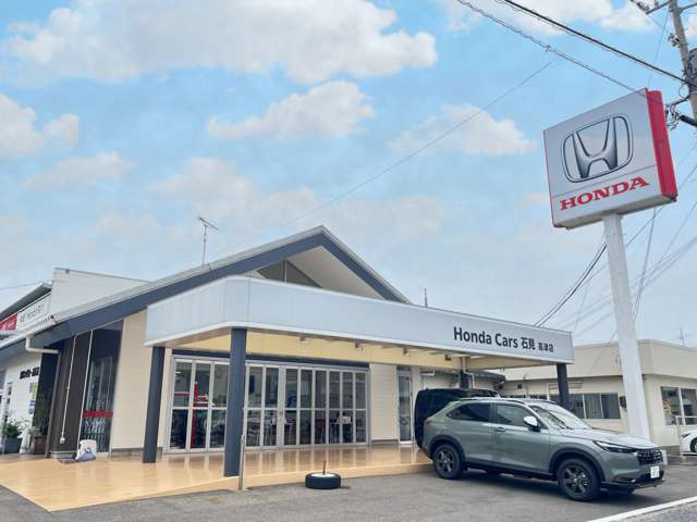 ホンダカーズ石見 高津店(認定中古車取扱店)