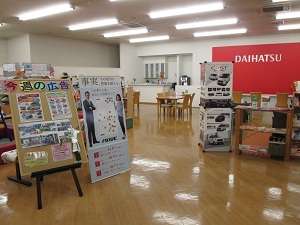 岩手ダイハツ販売(株) 水沢店