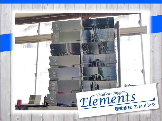 トータルカーサポートエレメンツ