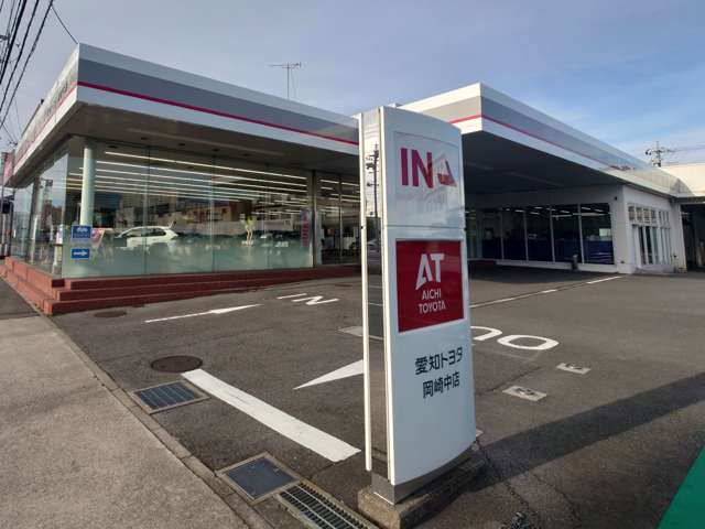愛知トヨタ 岡崎中店