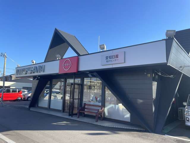※愛知日産自動車(株) 稲沢センター