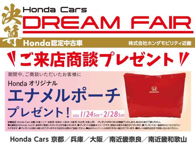 ホンダカーズ兵庫 三木インター店 (Honda認定中古車取扱店)