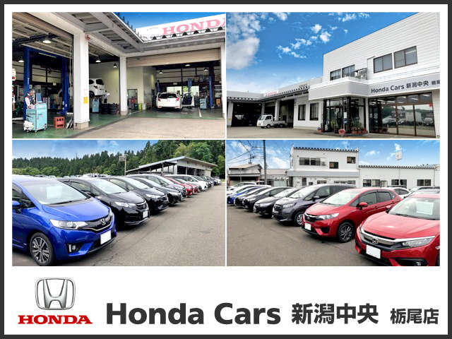 Honda Cars 新潟中央 栃尾店