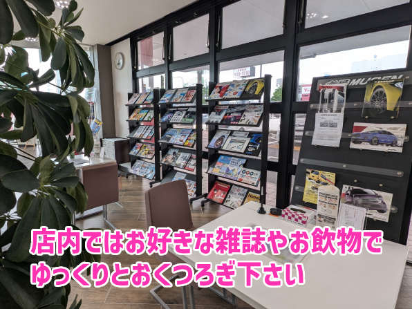 ホンダカーズ島根中央 出雲中央店 U-Selectコーナー