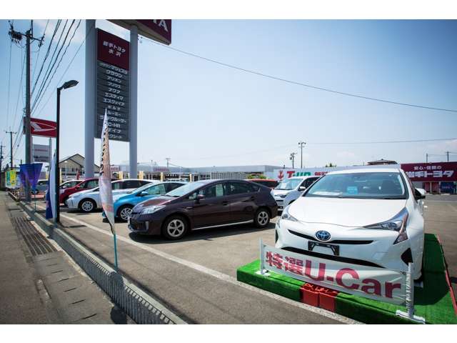 岩手トヨタ自動車 水沢店