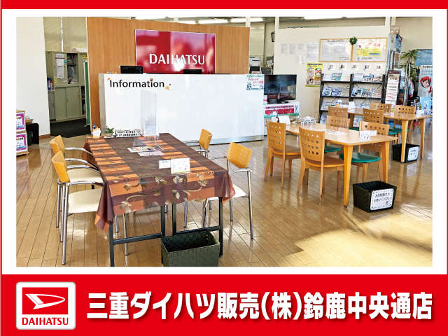 三重ダイハツ販売(株) 鈴鹿中央通店