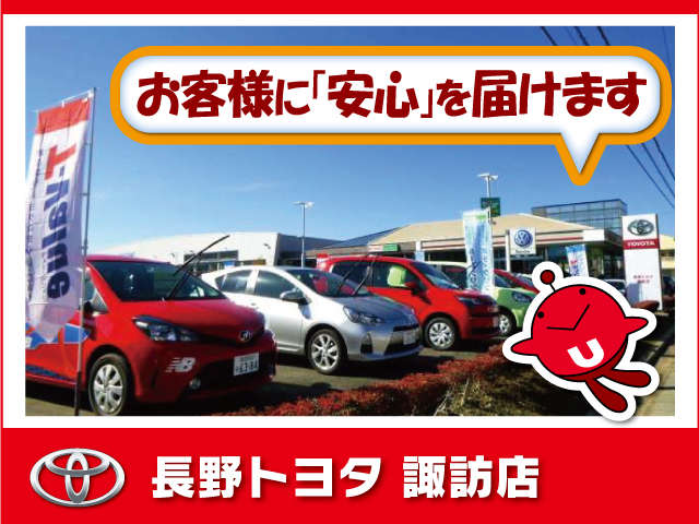 長野トヨタ 諏訪店