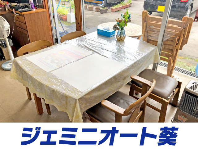 ジェミニオート葵 大屋国道店