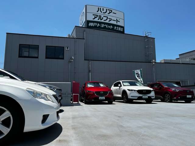 神戸トヨペット(株) THE GARAGE 大久保