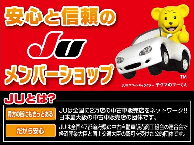 U-car アクロス