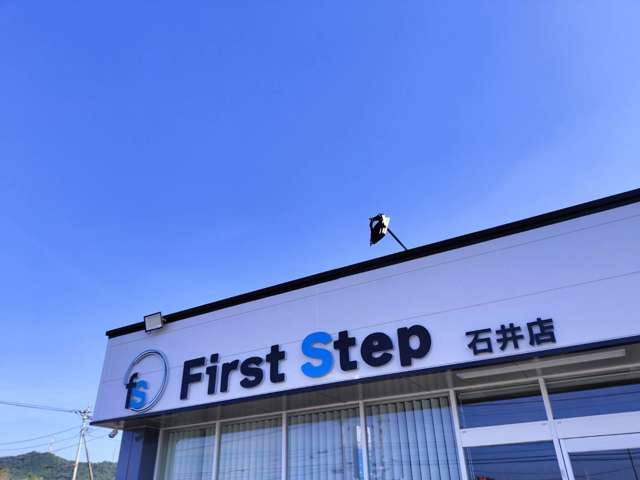First Step(ファーストステップ)石井店
