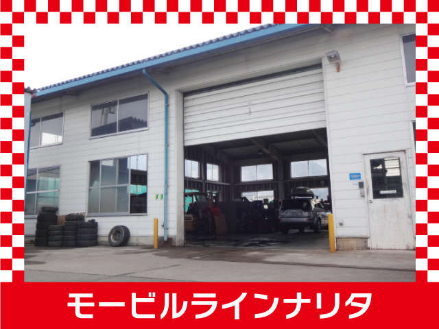 モービルラインナリタ