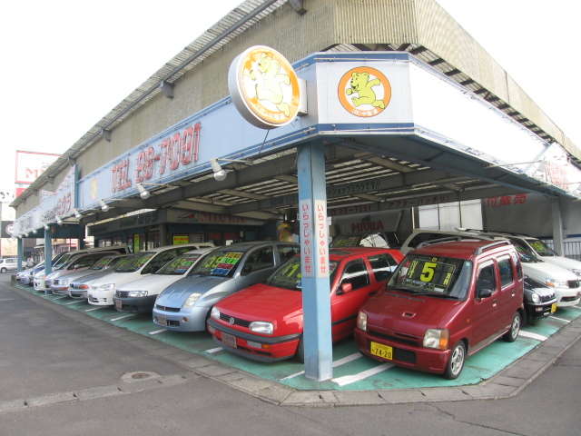 (有)オートショップミウラ