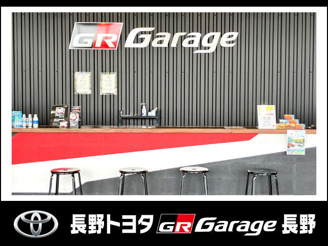 長野トヨタ GR Garage 長野