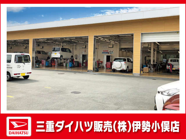 三重ダイハツ販売(株) 伊勢小俣店
