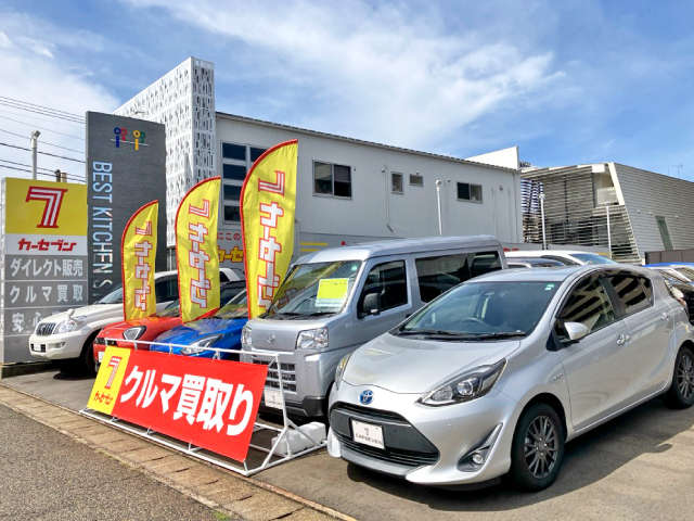 カーセブン 新潟中央店