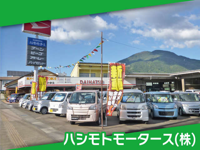 ハシモトモータース