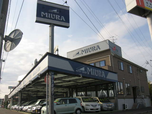 (有)オートショップミウラ