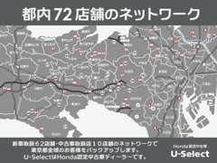 ホンダカーズ東京中央 多摩店