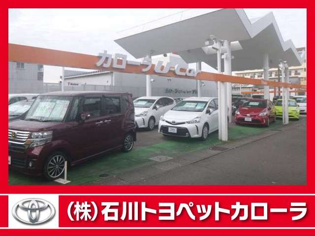 (株)石川トヨペットカローラ 野々市本店中古車