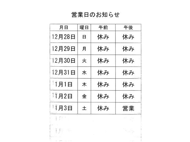 サード盛岡矢巾店 (株)サードアップ