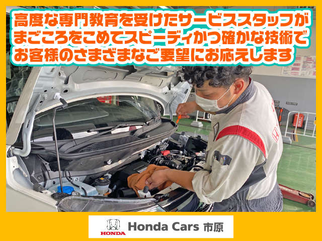 株式会社ホンダカーズ市原 五井中央店