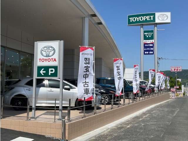 福岡トヨペット トヨタ認定中古車 飯塚店