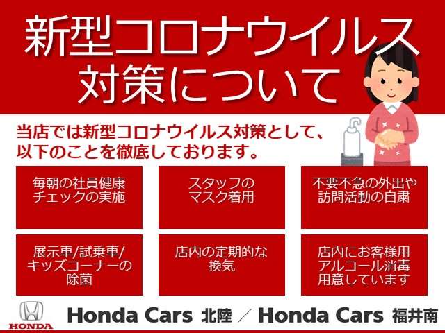 ホンダカーズ北陸 U-Select金沢(ユーセレクト金沢)