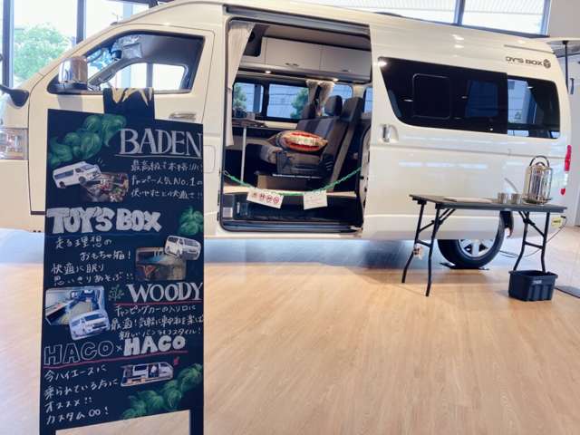 ネッツトヨタびわこ(株)WOODY+Plus