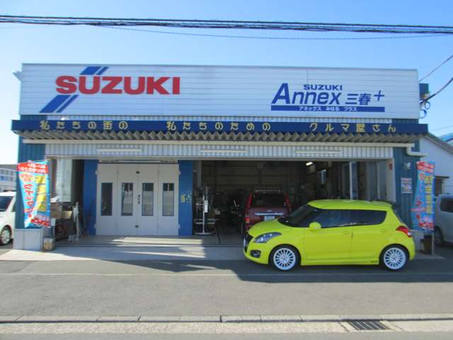 スズキアリーナ神奈川南 アネックス 三春