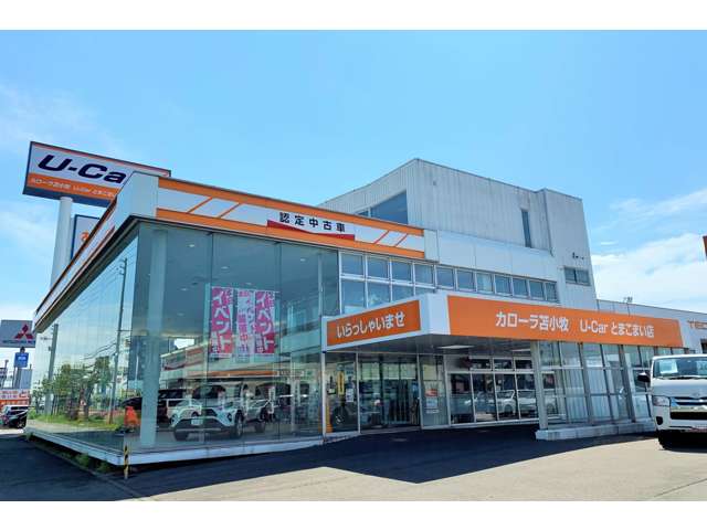 トヨタカローラ苫小牧 U-Car苫小牧店