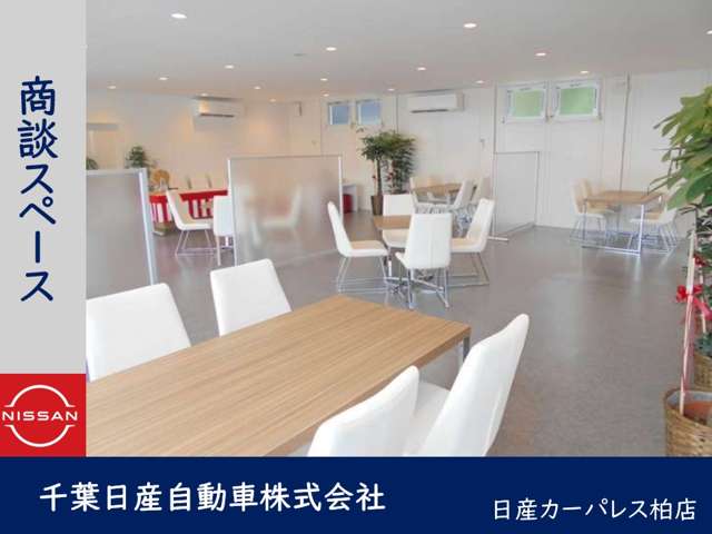 千葉日産自動車 日産カーパレス柏店