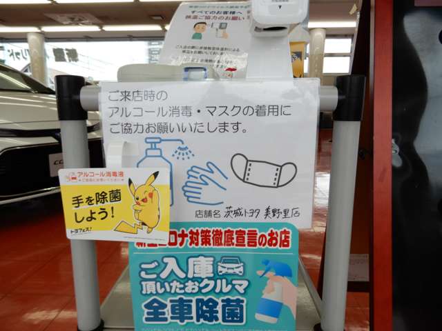 茨城トヨタ自動車株式会社 美野里店