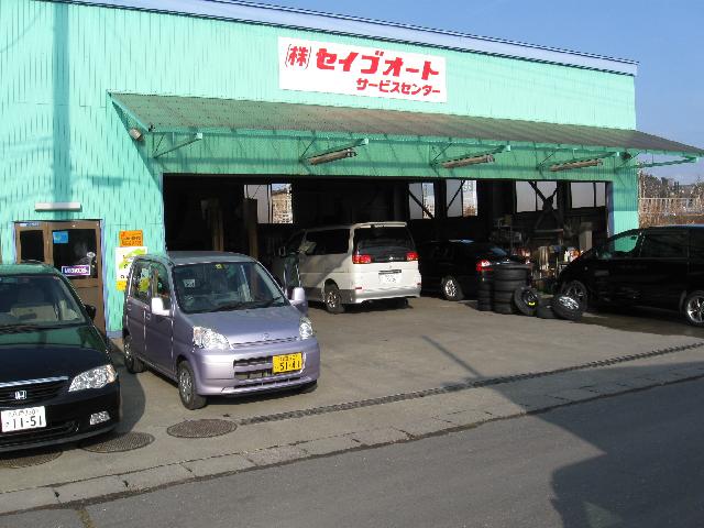 (株)セイブオート 本店