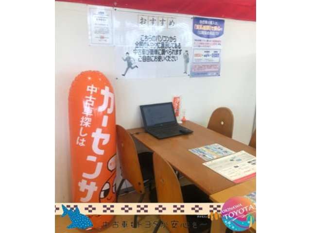 沖縄トヨタ自動車株式会社 トヨタウンうるま江洲店