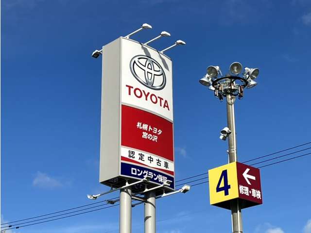 札幌トヨタ自動車(株) 宮の沢店