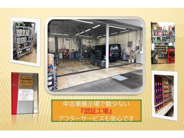 トヨタモビリティ東京 U-Car三鷹店