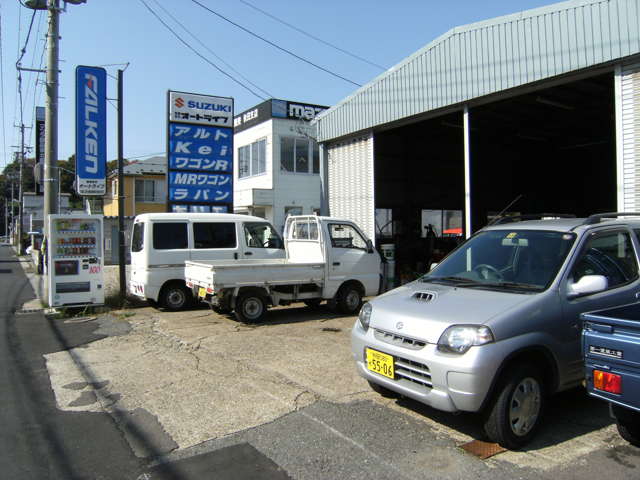 有限会社 オートライフ