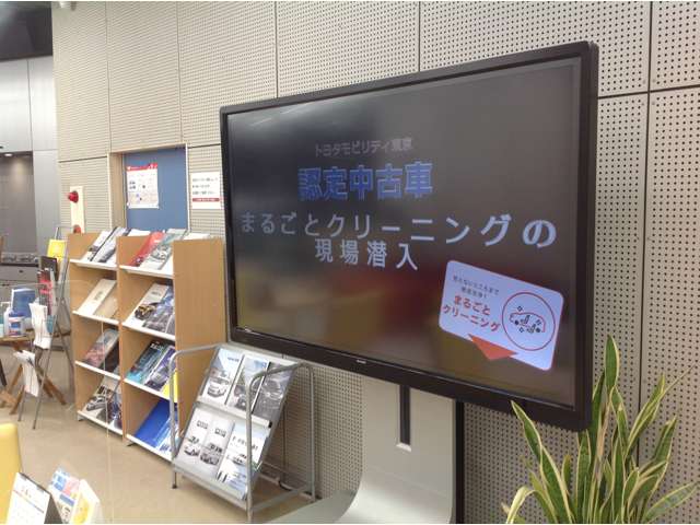 トヨタモビリティ東京 U-Car成城喜多見店