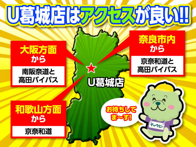 奈良トヨペット U-Car葛城店