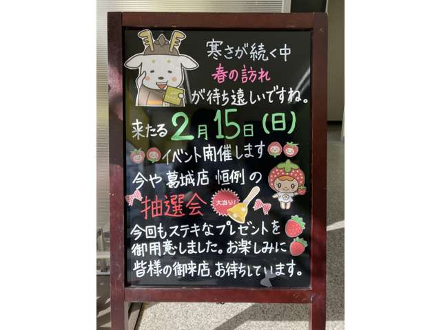 奈良トヨタ(株) U-Car 葛城店