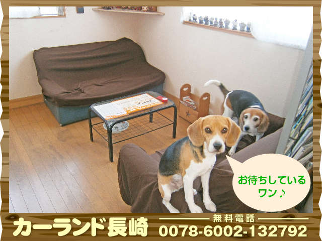 カーランド長崎