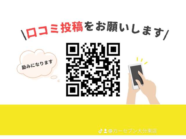 カーセブン大分東店