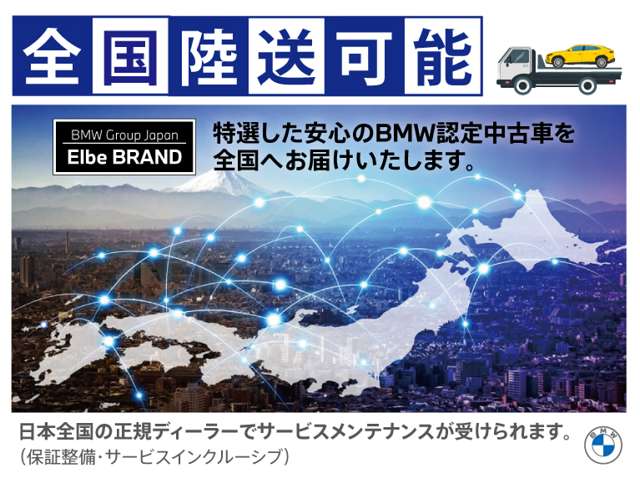 Elbe BMW BMW Premium Selection 堺