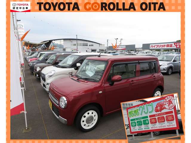 トヨタカローラ大分 本店 トヨタ認定中古車センター元町