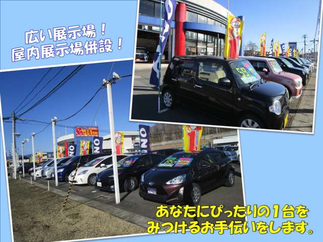 旭自動車工業(株) ONIX一関店