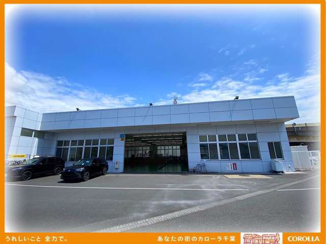 トヨタカローラ千葉 木更津マイカーセンター