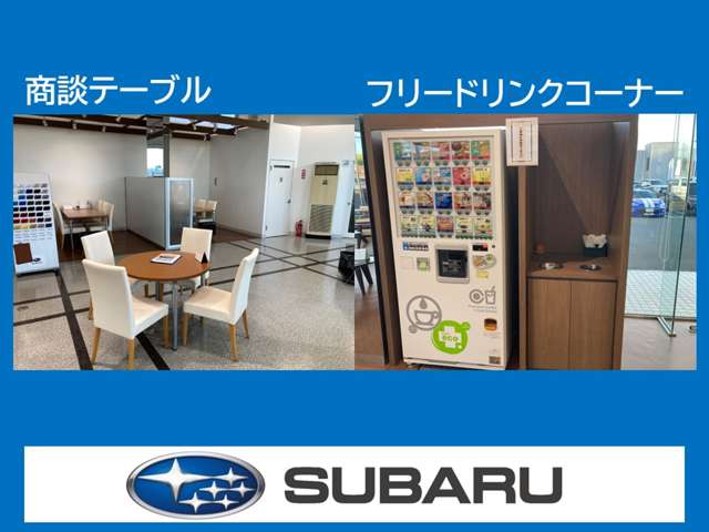 スバル中四国 カースポット東広島店