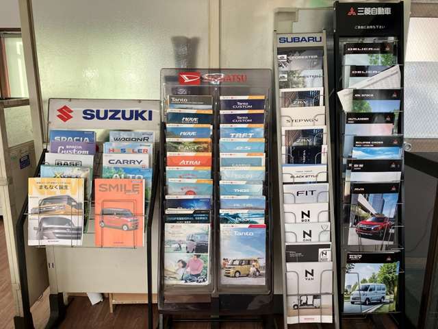 和田自動車販売